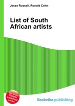List of South African artists
