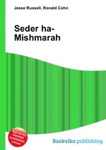 Seder ha-Mishmarah