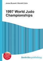 1997 World Judo Championships