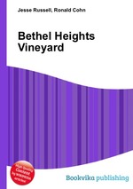 Bethel Heights Vineyard