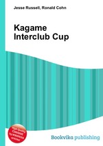 Kagame Interclub Cup