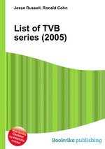 List of TVB series (2005)