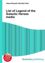 List of Legend of the Galactic Heroes media