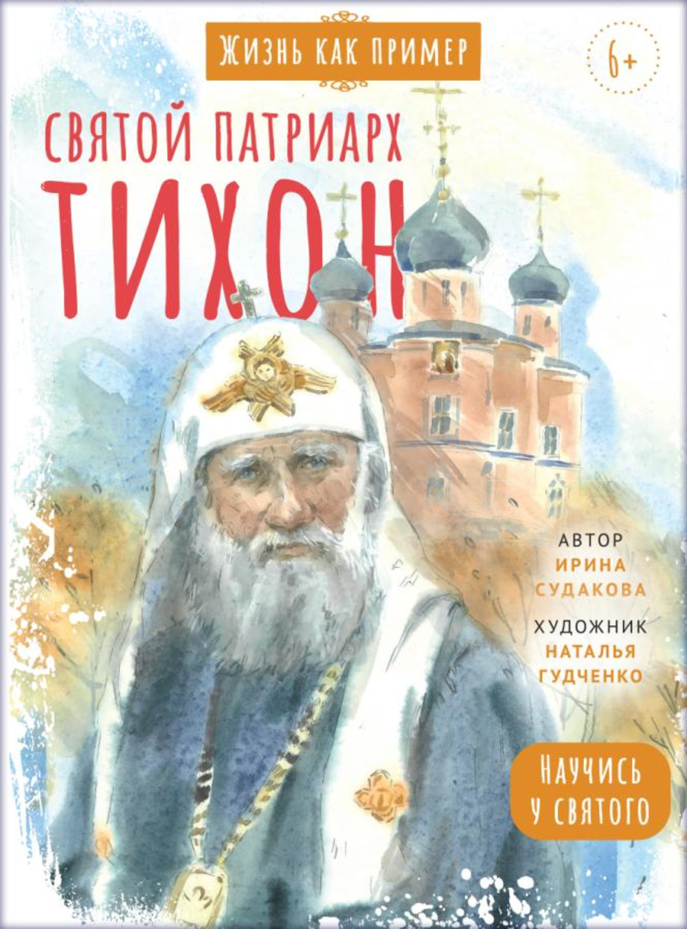 Основы государства и права