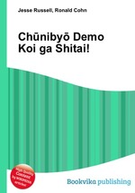 Chniby Demo Koi ga Shitai!