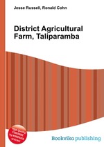 District Agricultural Farm, Taliparamba