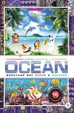 OCEAN.Животный мир морей и океанов