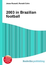 2003 in Brazilian football