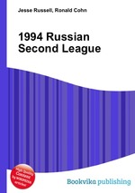 1994 Russian Second League