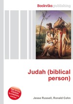 Judah (biblical person)