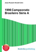 1996 Campeonato Brasileiro Srie A