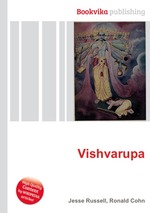 Vishvarupa