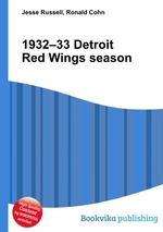 1932–33 Detroit Red Wings season