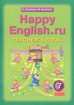 Happy English.ru. Teacher`s Book. 7 класс