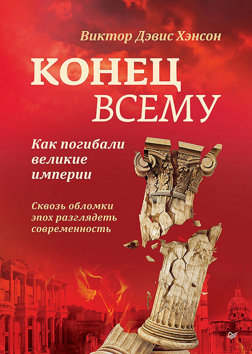 Евпраксия. Месть Адельгейды