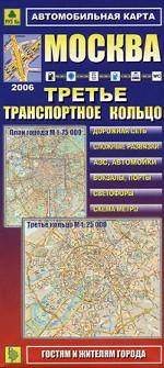 Карта "Москва. Третье транспортное кольцо"