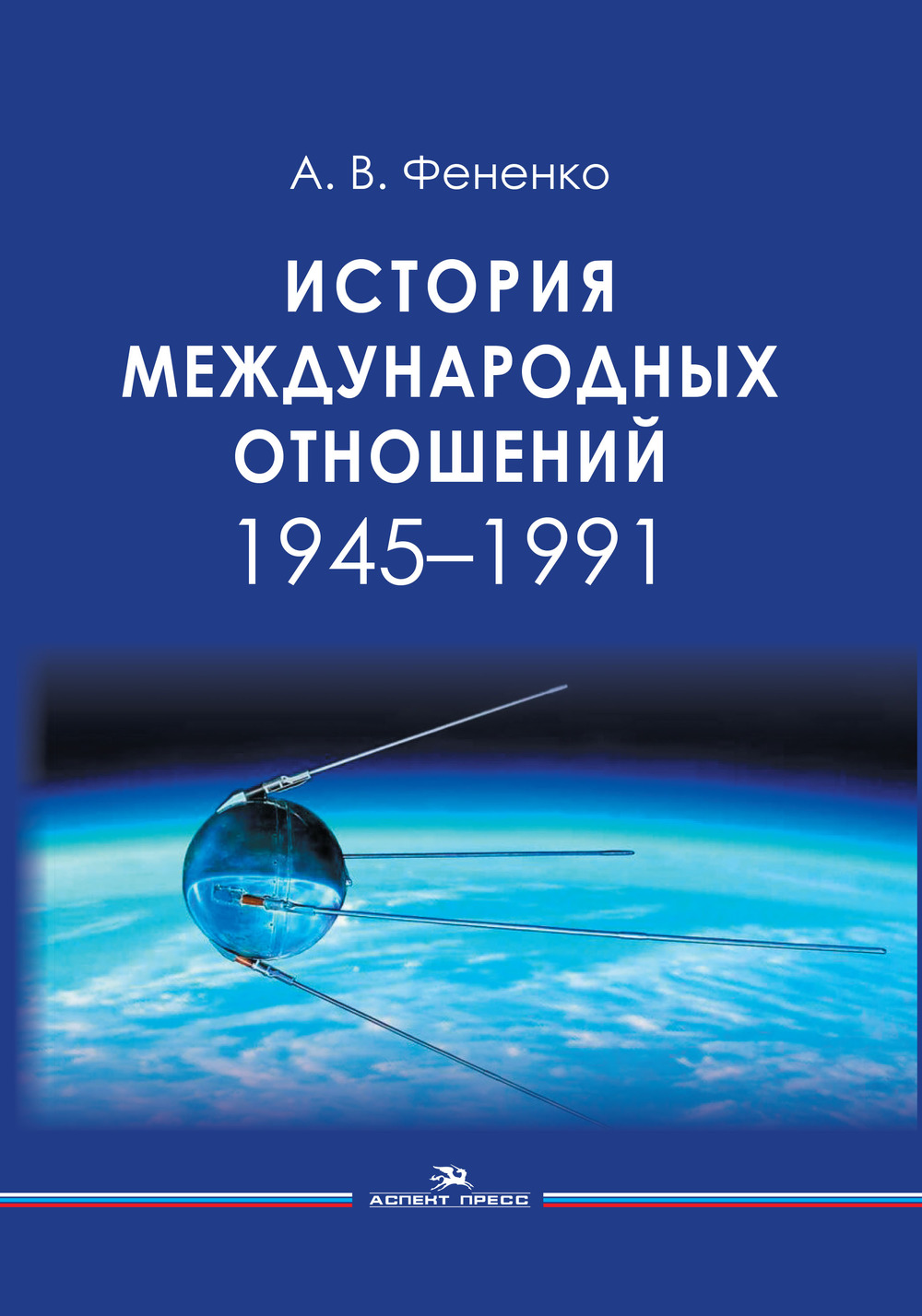 Родная речь. 4 класс
