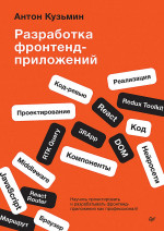 Золотая вязь. Альбом