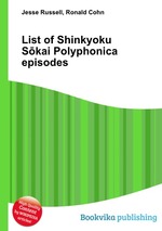 List of Shinkyoku Skai Polyphonica episodes