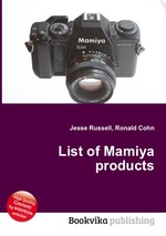 List of Mamiya products