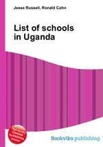 List of schools in Uganda