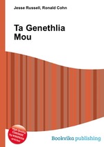 Ta Genethlia Mou