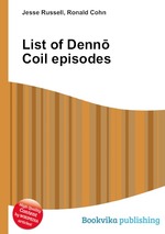 List of Denn Coil episodes