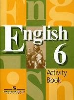 Английский язык. Рабочая тетрадь. 6 класс