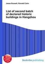List of second batch of declared historic buildings in Hangzhou