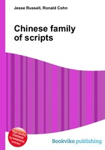 Chinese family of scripts