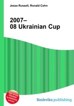 2007–08 Ukrainian Cup