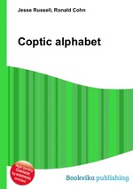 Coptic alphabet