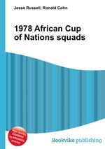 1978 African Cup of Nations squads