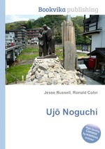 Uj Noguchi