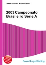 2003 Campeonato Brasileiro Srie A