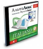 АльфаЛекс 5.0 Italiano: итальянско-русский, русско-итальянский