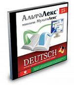 АльфаЛекс 5.0 Deutsch: немецко-русский, русско-немецкий