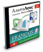 АльфаЛекс 5.0 Francais: французско-русский, русско-французский