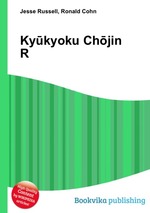 Kykyoku Chjin R