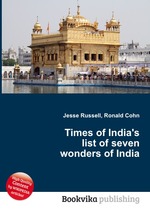 Times of India`s list of seven wonders of India