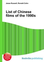 List of Chinese films of the 1990s