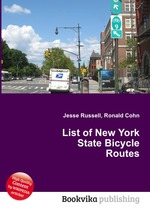 List of New York State Bicycle Routes