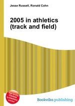 2005 in athletics (track and field)