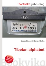 Tibetan alphabet