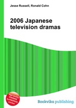 2006 Japanese television dramas
