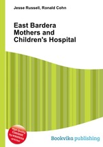 East Bardera Mothers and Children`s Hospital
