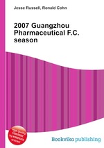 2007 Guangzhou Pharmaceutical F.C. season