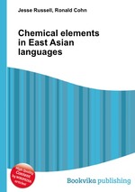 Chemical elements in East Asian languages