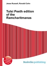 Tulsi Peeth edition of the Ramcharitmanas