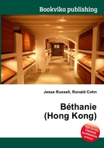 Bthanie (Hong Kong)